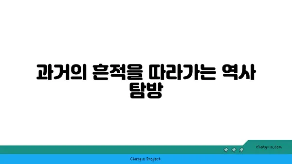 스토리지역 역사지구, 과거와 현재를 잇는 역사적 관광지