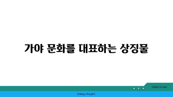 경계의 상징, 부산 가야 봉수대