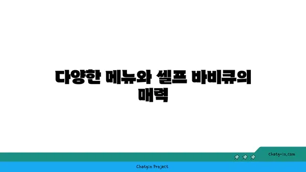 대전 엑스포 솔가 숯불 갈비 대전직영점, 단체회식에 추천