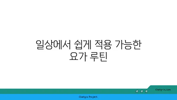 발목 부상 회복을 위한 빈야사 요가 루틴