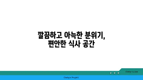 김형제 고기의 철학 대전 엑스포점, 분위기와 맛 모두 대박