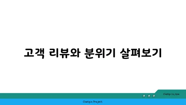 대전 엑스포 도룡동 밥집 발견기: 전낙소