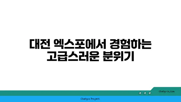 김형제고기의철학, 분위기와 맛 모두 대박적인 대전 엑스포 맛집