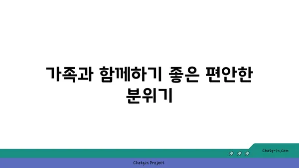 포레스트 오늘 숲 도룡점, 대전 엑스포의 맛집