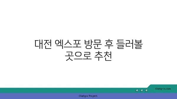 대전 엑스포 찾아서 발견한 도룡동 전낙소 밥집