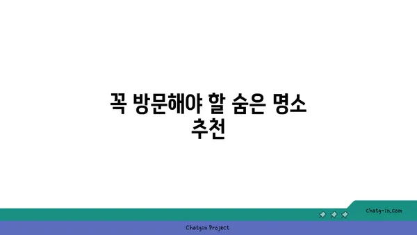 일본에서 인기 급상승한 역사 관광지 3곳
