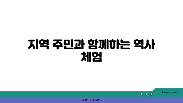 역사와 현재가 만나는 스토리지역 역사지구