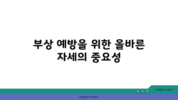 어깨 부상을 방지하는 하타 요가 스트레칭법
