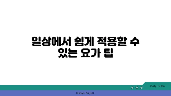 손목 관절을 보호하는 요가 자세 추천