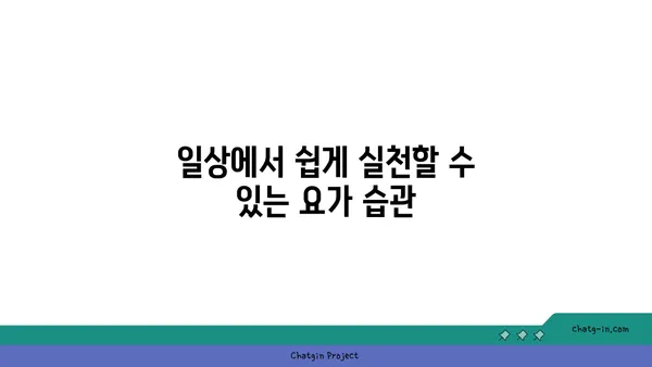 발목 관절염 완화에 좋은 요가 스트레칭