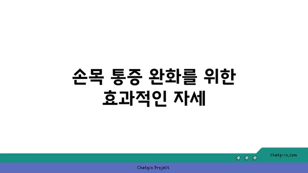 손목 통증 예방을 위한 핫 요가 루틴