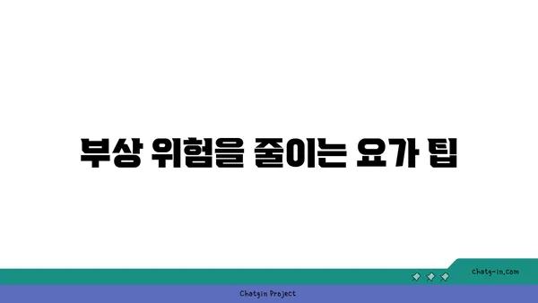 손목 부상을 방지하는 빈야사 요가 동작