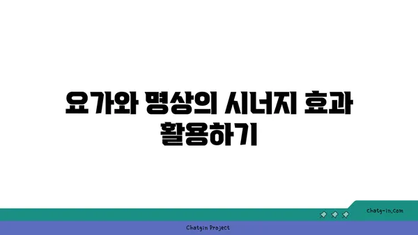 어깨 긴장을 푸는 요가 명상법 가이드