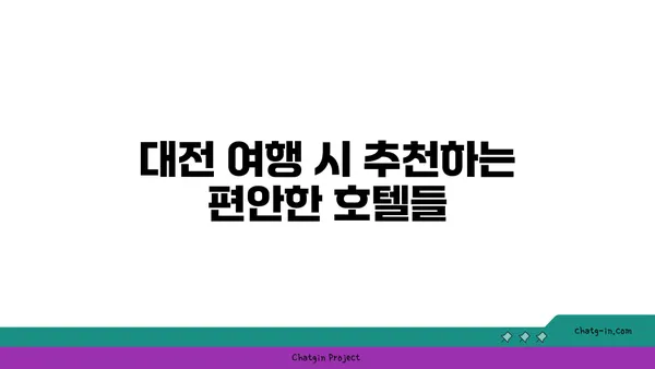 2024 대전 빵축제: 기본정보, 가볼만한 여행지, 성심당 라인업, 호텔 추천