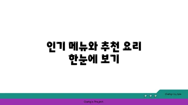신세계 백화점의 맛있는 맛집 사이드쇼