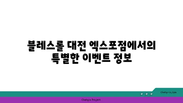 블레스롤 대전 엑스포점: 갑천 뷰맛집