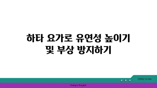 손목 부상을 방지하는 하타 요가 스트레칭
