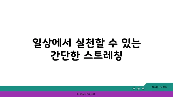 어깨 긴장을 풀어주는 요가 명상법 가이드