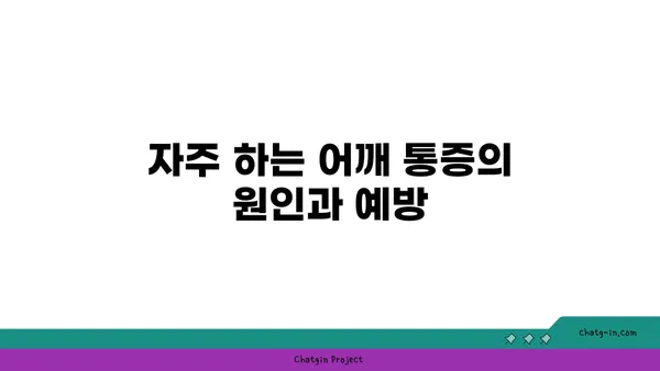 어깨 긴장을 풀어주는 요가 스트레칭법 추천