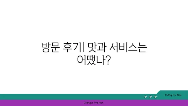 오봉집 대전 엑스포점, 도룡동의 맛집
