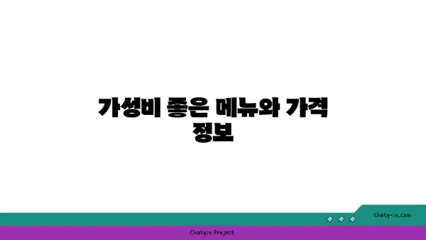 롯데시티호텔 맛집 대청 얼큰 오징어찌개, 대전엑스포 가성비 추천
