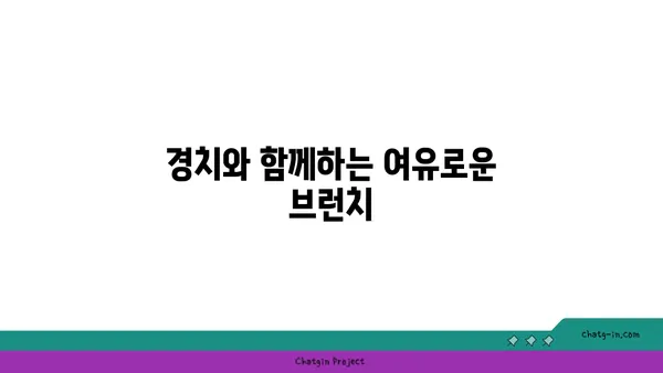 스타벅스 대전엑스포스카이점, 사진 잘 나오는 38층 뷰맛집
