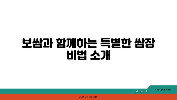 도룡동 오봉집대전엑스포점 수육 보쌈 맛집