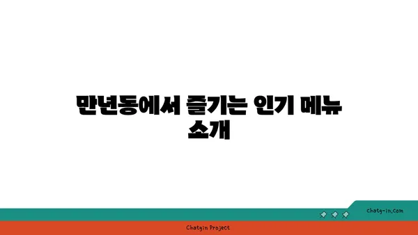 대전 엑스포 근처 맛집 계인기 :: 만년동 숯불닭구이맛집 모둠 한판 후기