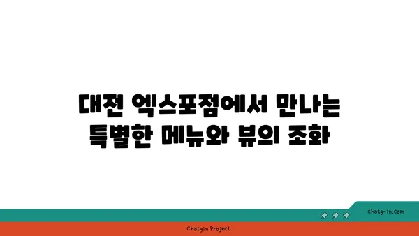 블레스 롤 대전 엑스포점, 갑천의 뷰맛집