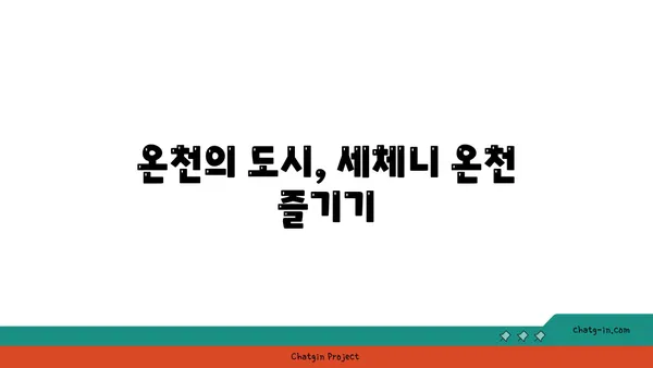 부다페스트 최고의 관광지 6곳