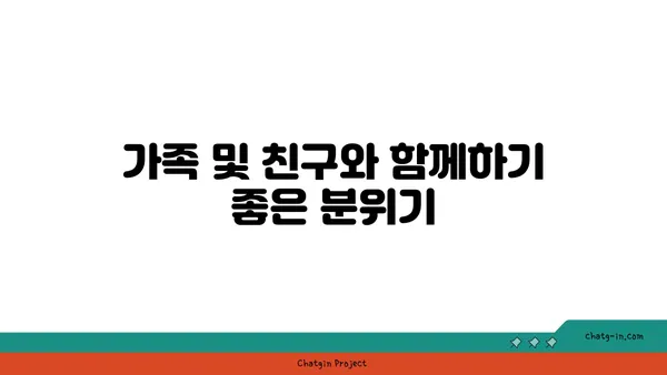 도룡동 소호105: 점심 식사와 저녁 안주 모두 가능한 곳