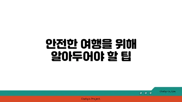 숨이 멎을 듯 아름다운 코로나 이후 일본 관광지