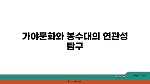 부산의 역사적 숨결을 담은 가야 봉수대