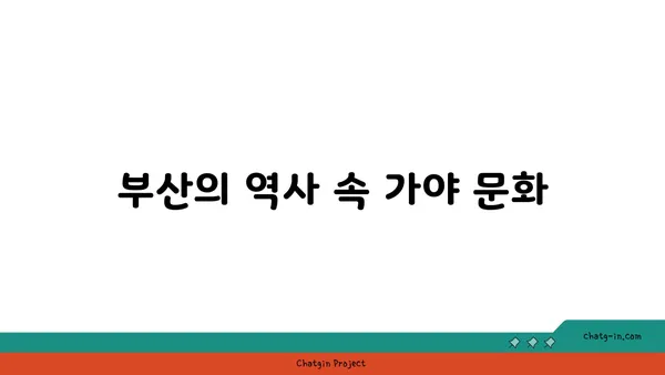 하늘을 찌르는 가야 봉수대, 부산의 역사를 엿보다