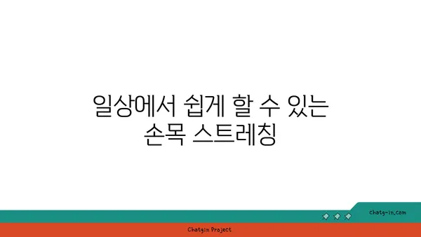 손목 부상을 방지하는 하타 요가 스트레칭