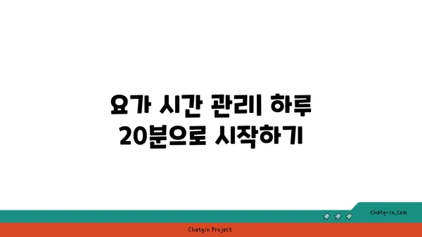 노인을 위한 저강도 유연성 요가 프로그램