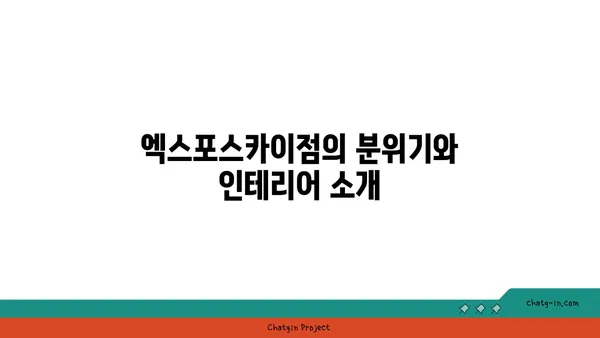 스타벅스 대전 엑스포스카이점 노을맛집