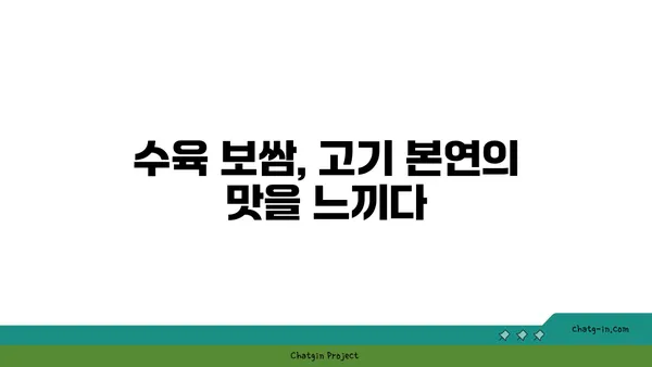 대전 엑스포 도룡동 점심특선 수육 보쌈 맛집