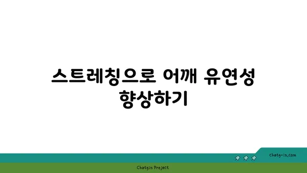 어깨 관절 보호를 위한 요가 명상법