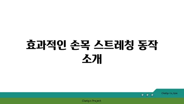 손목 부상을 방지하는 핫 요가 스트레칭법