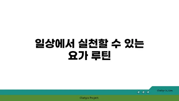 발목 통증 완화를 위한 하타 요가 스트레칭법