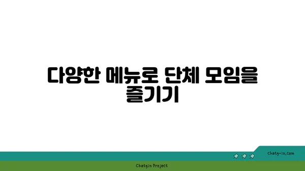 대전 엑스포 단체회식 맛집: 솔가숯불갈비 대전직영점 추천