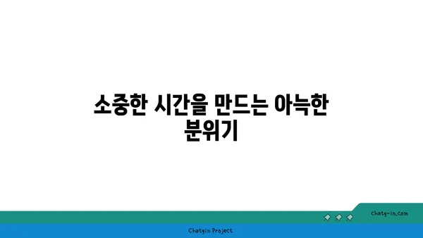 솔가숯불갈비 대전직영점, 단체회식에도 적합한 맛집