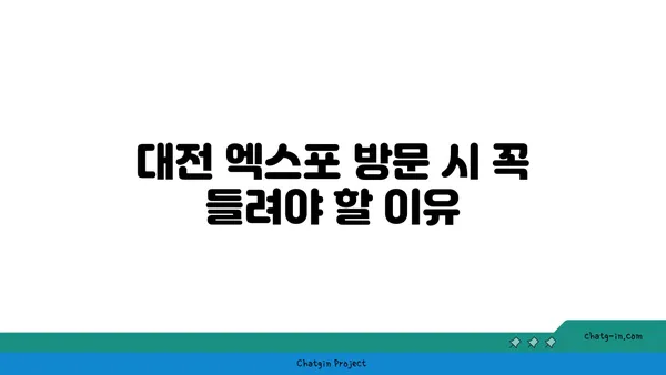 대전 엑스포 맛집: 유성불백에서 가볍게 내돈내산!