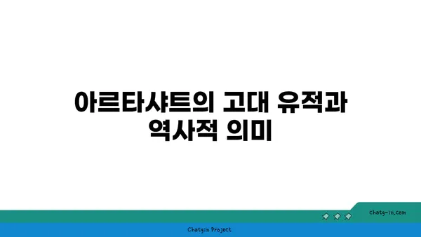 아르타샤트: 아르메니아의 역사적 매력이 살아 숨 쉬는 도시