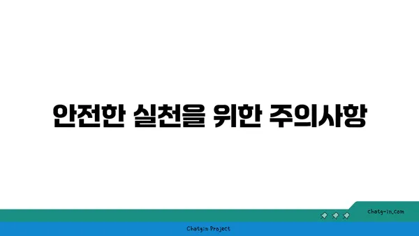 발목 관절 보호를 위한 하타 요가 루틴