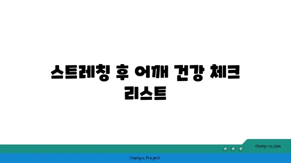 어깨 관절 건강을 위한 저강도 요가 스트레칭