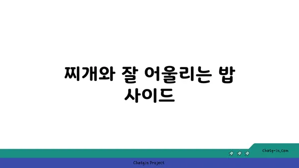 대청 얼큰 오징어찌개, 도룡동의 인기 밥집에서 맛보기