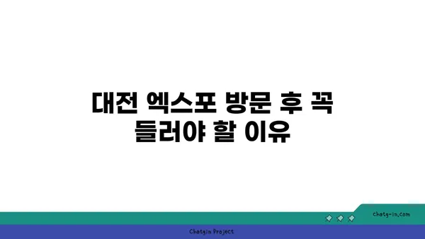 대전 엑스포 도룡동 밥집 발견기: 전낙소