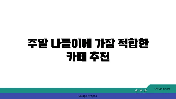 노을맛집 스타벅스 대전 엑스포 스카이점